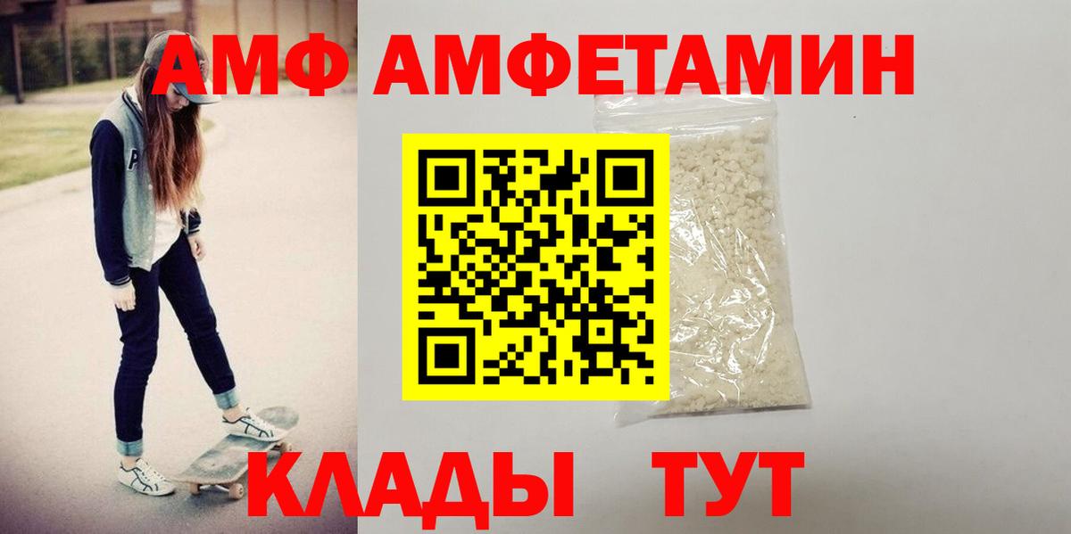 Амфетамин Розовый Кинель