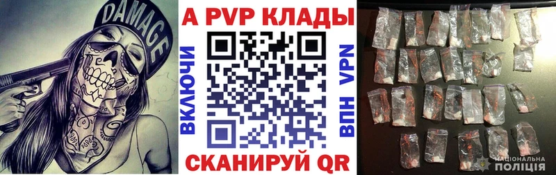 Alfa_PVP крисы CK  MEGA рабочий сайт  сайты даркнета Telegram  цена   Кинель 