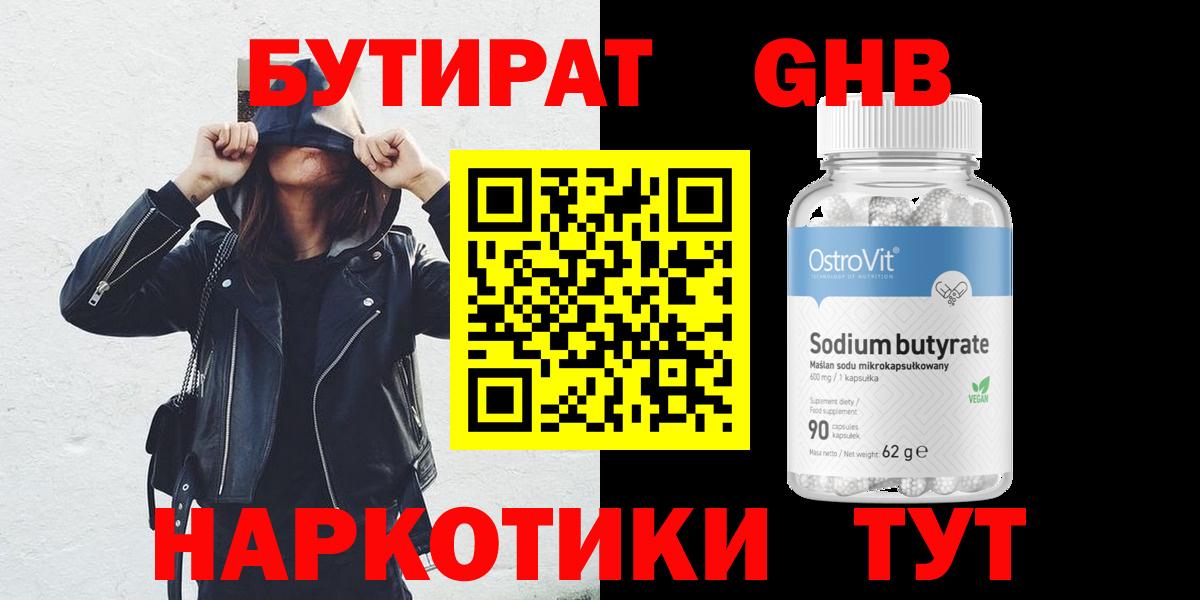 БУТИРАТ  Вход с VPN  Кинель  БУТИРАТ буратино 