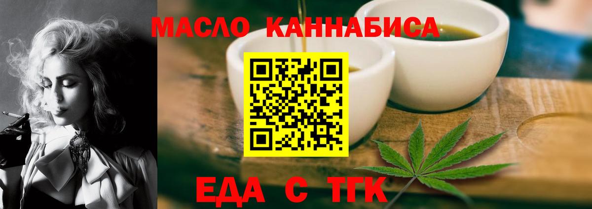 Cannafood марихуана  Вход с VPN  Кинель 