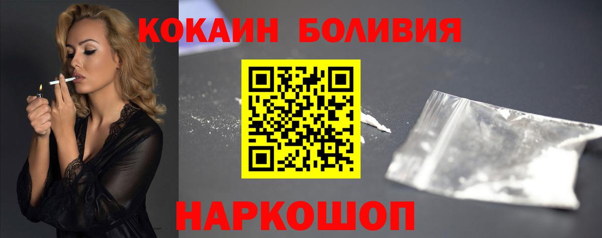 COCAIN Fish Scale  Cocaine 98%  КОКАИН  Кинель  Вход с VPN 