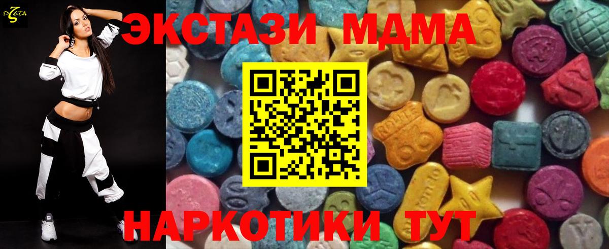 Кинель  ЭКСТАЗИ Cube  Ecstasy  Ecstasy XTC  Вход с VPN 