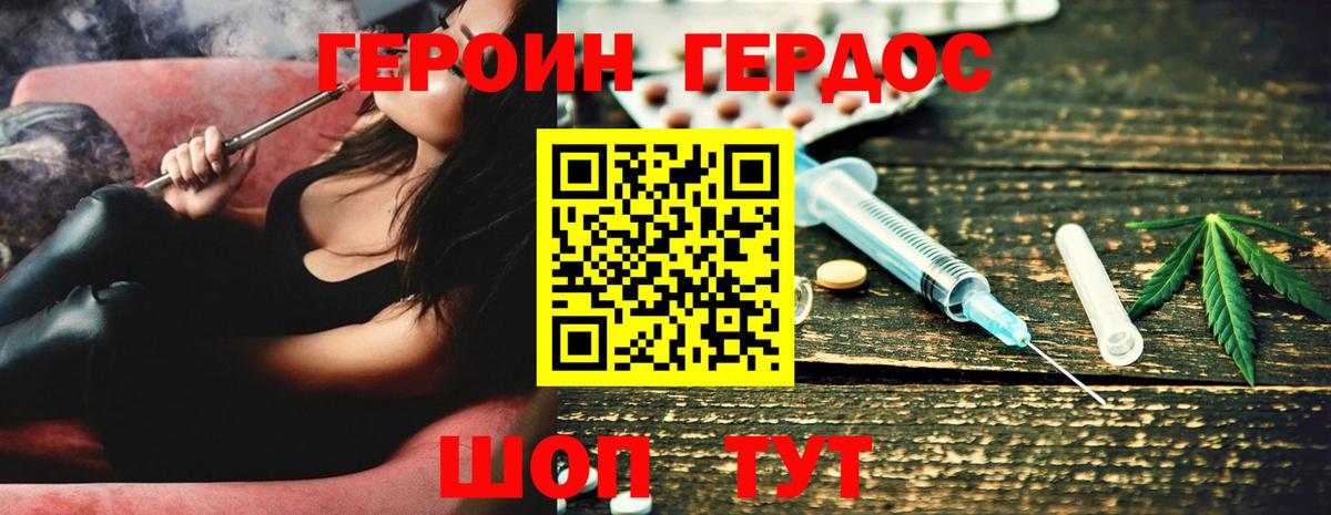 Кинель  ГЕРОИН хмурый  Вход с VPN 