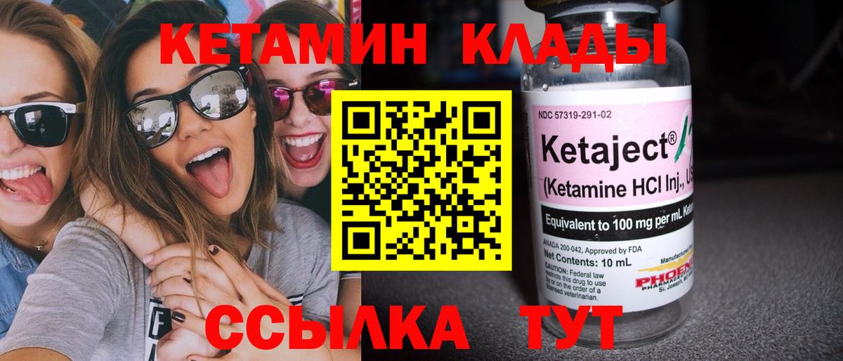 КЕТАМИН ketamine  Вход с VPN  КЕТАМИН ketamine  Кинель 