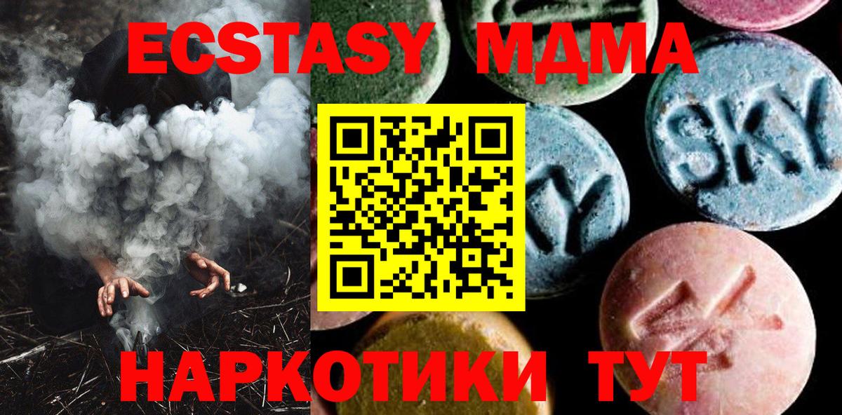 МДМА кристаллы Кинель