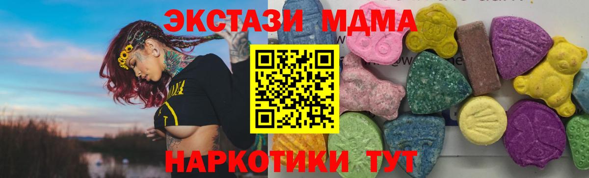 Кинель  MDMA  MDMA crystal  Вход с VPN  MDMA crystal 