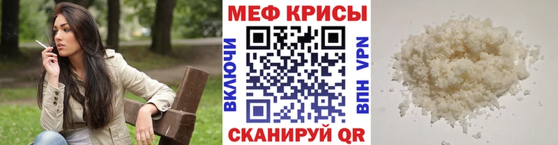 МЕГА маркетплейс  Кинель  Мефедрон кристаллы 