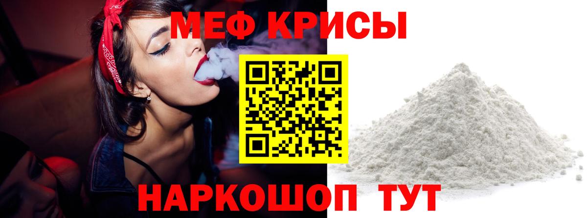 Мефедрон 4 MMC  Мефедрон кристаллы  Вход с VPN  наркотики  Кинель 