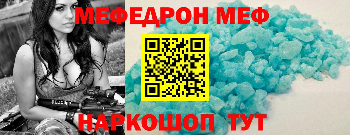 Мефедрон мука Кинель