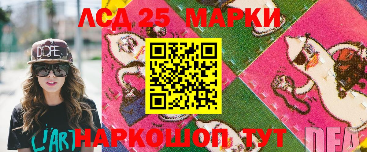 Кинель  Марки N-bome 1,5мг  Вход с VPN  Марки N-bome 1,5мг 